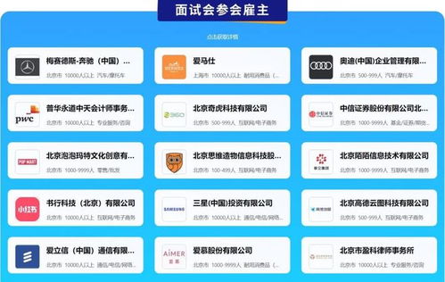 50名企名校牵手朝阳 本周五千余优质岗位启幕财务咨询专场