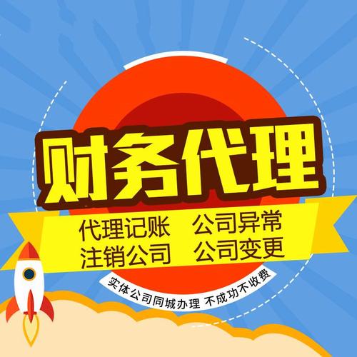 上海财税服务 青浦企业放心之选，变更注销与记账注册更靠谱